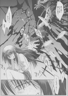 (C86) [karappa (karappa)] Like An Angel. Like A Devil. B (Puella Magi Madoka Magica) - page 31