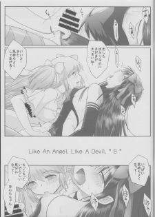 (C86) [karappa (karappa)] Like An Angel. Like A Devil. B (Puella Magi Madoka Magica) - page 2