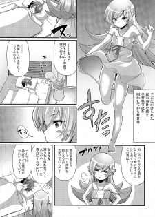 (C87) [Yakumi Benishouga] Pachimonogatari Part 0: Shinobu Monologue (Bakemonogatari) - page 3