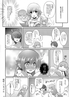 (C87) [Yakumi Benishouga] Pachimonogatari Part 0: Shinobu Monologue (Bakemonogatari) - page 24