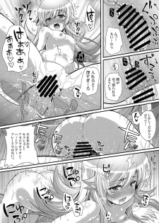 (C87) [Yakumi Benishouga] Pachimonogatari Part 0: Shinobu Monologue (Bakemonogatari) - page 18