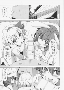 (Kouroumu 10) [Fetism (Tanaka Ginji)] Monochro Sexy (Touhou Project) - page 5