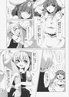 (Kouroumu 10) [Fetism (Tanaka Ginji)] Monochro Sexy (Touhou Project) - page 3