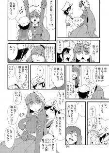 (Shuuki Reitaisai) [Moeru Gomi (Ogata Hiro)] FAKE FACE (Touhou Project) - page 3