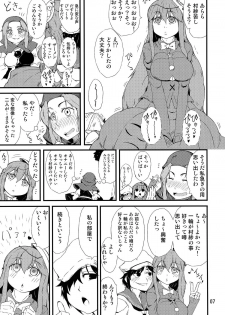 (Shuuki Reitaisai) [Moeru Gomi (Ogata Hiro)] FAKE FACE (Touhou Project) - page 6