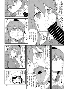 (Shuuki Reitaisai) [Moeru Gomi (Ogata Hiro)] FAKE FACE (Touhou Project) - page 9