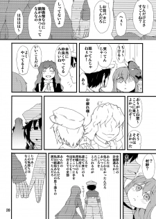 (Shuuki Reitaisai) [Moeru Gomi (Ogata Hiro)] FAKE FACE (Touhou Project) - page 19