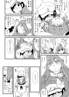 (Shuuki Reitaisai) [Moeru Gomi (Ogata Hiro)] FAKE FACE (Touhou Project) - page 13