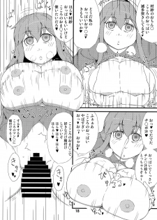 (Shuuki Reitaisai) [Moeru Gomi (Ogata Hiro)] FAKE FACE (Touhou Project) - page 17