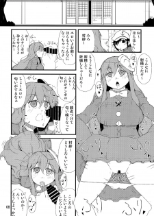 (Shuuki Reitaisai) [Moeru Gomi (Ogata Hiro)] FAKE FACE (Touhou Project) - page 7