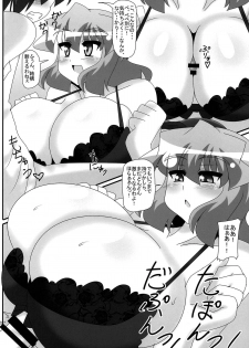 (C86) [Mousouzoku no Soukutsu (Akasode)] Yuuka-san no Shitagi kara Afureta Chichiniku Sawaritai! (Touhou Project) - page 9
