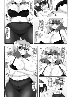 (C86) [Mousouzoku no Soukutsu (Akasode)] Yuuka-san no Shitagi kara Afureta Chichiniku Sawaritai! (Touhou Project) - page 3