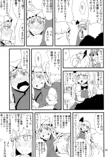 (Kouroumu 10) [Moeru Gomi (Ogata Hiro)] Settai Play (Touhou Project) - page 10