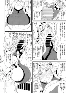 (Kouroumu 10) [Moeru Gomi (Ogata Hiro)] Settai Play (Touhou Project) - page 13