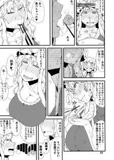 (Kouroumu 10) [Moeru Gomi (Ogata Hiro)] Settai Play (Touhou Project) - page 6