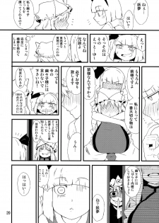 (Kouroumu 10) [Moeru Gomi (Ogata Hiro)] Settai Play (Touhou Project) - page 19