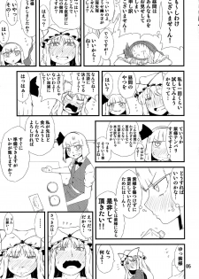 (Kouroumu 10) [Moeru Gomi (Ogata Hiro)] Settai Play (Touhou Project) - page 4