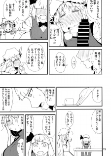 (Kouroumu 10) [Moeru Gomi (Ogata Hiro)] Settai Play (Touhou Project) - page 14