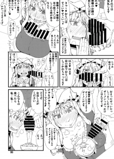 (Kouroumu 10) [Moeru Gomi (Ogata Hiro)] Settai Play (Touhou Project) - page 5