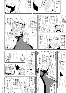 (Kouroumu 10) [Moeru Gomi (Ogata Hiro)] Settai Play (Touhou Project) - page 15