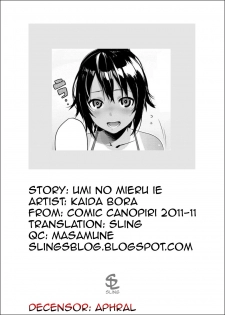 [Kaida Bora] Umi no Mieru Ie | The Place Where I Met Umi (Canopri Comic 2011-11) [English] [Sling] [Decensored] - page 17