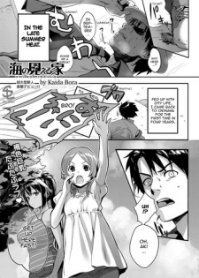 [Kaida Bora] Umi no Mieru Ie | The Place Where I Met Umi (Canopri Comic 2011-11) [English] [Sling] [Decensored]