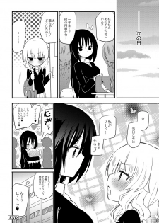 [Homura Subaru] Momoyuri Gakuen ~Himitsu no Soap-bu~ 2-rime (Monthly QooPA 2015-01) [Digital] - page 20