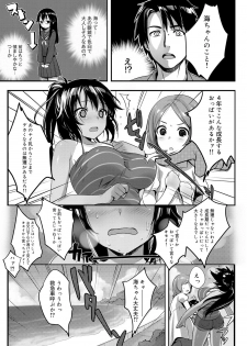 [Kaida Bora] Umi no Mieru Ie (Canopri Comic 2011-11) - page 3