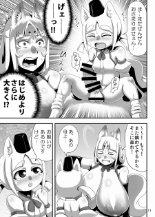 [Bantendou Shoten (Naniwadou Matatabi)] Kitsune no Haha. [Digital] - page 10