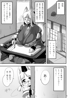 [Bantendou Shoten (Naniwadou Matatabi)] Kitsune no Haha. [Digital] - page 4