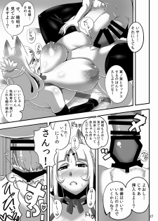 [Bantendou Shoten (Naniwadou Matatabi)] Kitsune no Haha. [Digital] - page 26