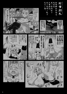 [Bantendou Shoten (Naniwadou Matatabi)] Kitsune no Haha. [Digital] - page 3