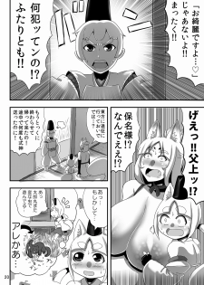 [Bantendou Shoten (Naniwadou Matatabi)] Kitsune no Haha. [Digital] - page 19