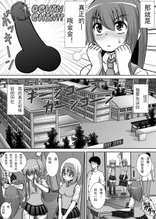 [RH Minus] Chitsu Hakai-kei Joshi 2 [Chinese] [Matsuri个人汉化] [Digital] - page 3