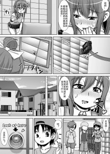 [RH Minus] Chitsu Hakai-kei Joshi 2 [Chinese] [Matsuri个人汉化] [Digital] - page 10