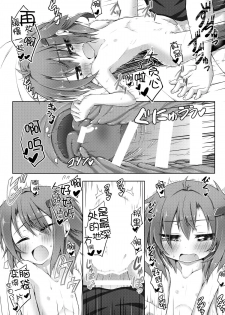 (C87) [Totsugeki! Tonarino Jo-Galbi (Tsunsuki)] Aishite ageru! (Kantai Collection -KanColle-) [Chinese] [无毒汉化组] - page 23