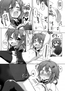 (C87) [Totsugeki! Tonarino Jo-Galbi (Tsunsuki)] Aishite ageru! (Kantai Collection -KanColle-) [Chinese] [无毒汉化组] - page 12