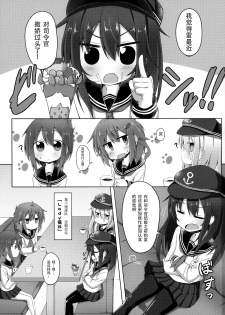 (C87) [Totsugeki! Tonarino Jo-Galbi (Tsunsuki)] Aishite ageru! (Kantai Collection -KanColle-) [Chinese] [无毒汉化组] - page 3