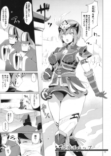 (C87) [YA-ZY (Yunioshi)] Musou Omnibus (Dynasty Warriors) - page 13