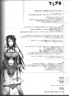 (C87) [YA-ZY (Yunioshi)] Musou Omnibus (Dynasty Warriors) - page 4