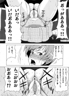 (C87) [BooBooKid (PIP)] Satonaka Chie ni Hidoi Koto o Shitemita. (Persona 4) - page 9