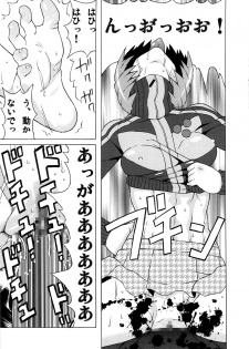(C87) [BooBooKid (PIP)] Satonaka Chie ni Hidoi Koto o Shitemita. (Persona 4) - page 18