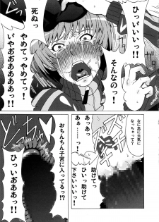 (C87) [BooBooKid (PIP)] Satonaka Chie ni Hidoi Koto o Shitemita. (Persona 4) - page 30