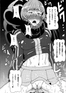 (C87) [BooBooKid (PIP)] Satonaka Chie ni Hidoi Koto o Shitemita. (Persona 4) - page 11