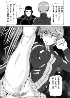(C87) [BooBooKid (PIP)] Satonaka Chie ni Hidoi Koto o Shitemita. (Persona 4) - page 8