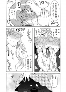 (C87) [BooBooKid (PIP)] Satonaka Chie ni Hidoi Koto o Shitemita. (Persona 4) - page 21
