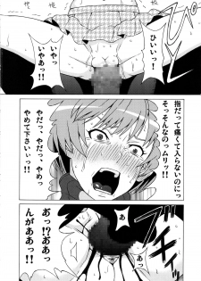 (C87) [BooBooKid (PIP)] Satonaka Chie ni Hidoi Koto o Shitemita. (Persona 4) - page 17
