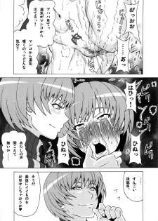 (C87) [BooBooKid (PIP)] Satonaka Chie ni Hidoi Koto o Shitemita. (Persona 4) - page 32
