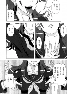 (C87) [BooBooKid (PIP)] Kujikawa Rise ni Hazukashii Koto o Sasete mita. [Junbigou] (Persona 4) - page 7