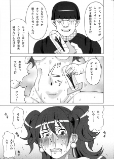 (C87) [BooBooKid (PIP)] Kujikawa Rise ni Hazukashii Koto o Sasete mita. [Junbigou] (Persona 4) - page 20